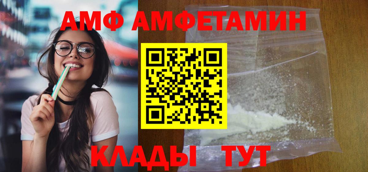 АМФЕТАМИН VHQ Воткинск