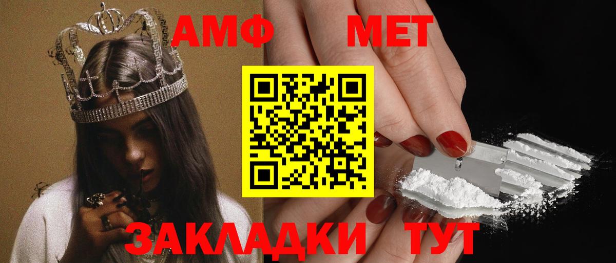 KRAKEN сайт  Amphetamine  Воткинск  Вход с VPN  АМФЕТАМИН Premium 