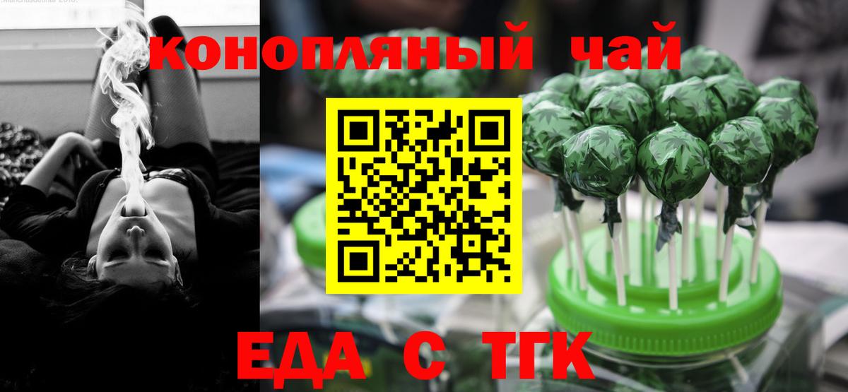 Воткинск  Canna-Cookies конопля  Вход с VPN 