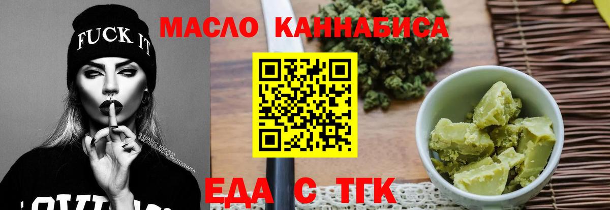 Печенье с ТГК конопля Воткинск