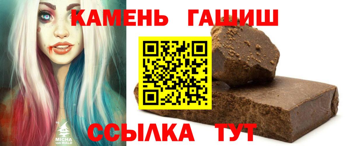 Воткинск  ГАШИШ  купить закладку  Вход с VPN  ГАШИШ индика сатива  ГАШИШ hashish 