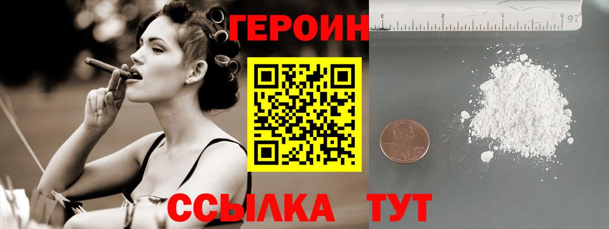 Воткинск  ГЕРОИН гречка  ГЕРОИН  Вход с VPN 