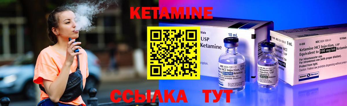 КЕТАМИН ketamine  Вход с VPN  Воткинск  КЕТАМИН VHQ 