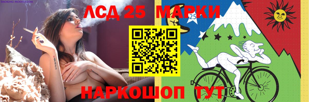 LSD-25 экстази ecstasy Воткинск