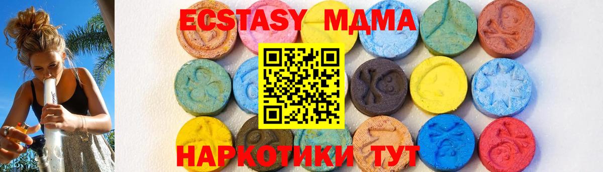 MDMA Molly Воткинск