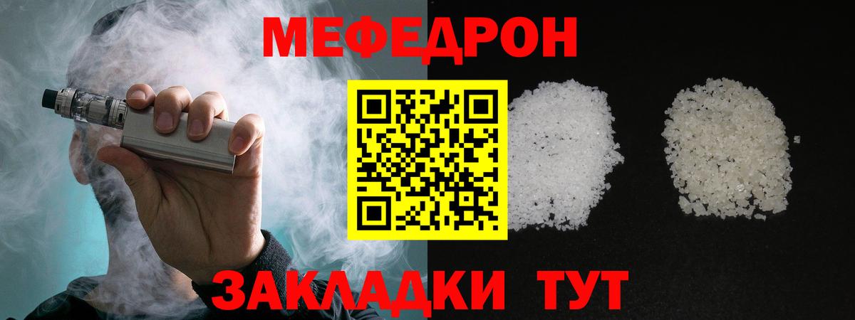 Мефедрон  МЯУ-МЯУ 4 MMC  закладки  Вход с VPN  Меф 4 MMC  Воткинск 