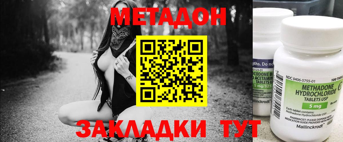 Метадон мёд  Метадон белоснежный  Воткинск  Вход с VPN 