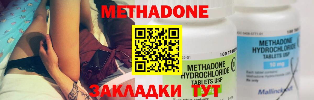 МЕТАДОН мёд Воткинск