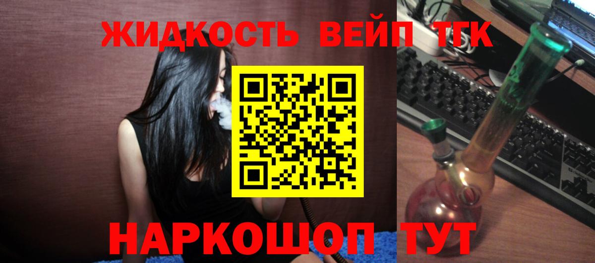 ТГК Wax  Вход с VPN  Дистиллят ТГК Wax  Воткинск 