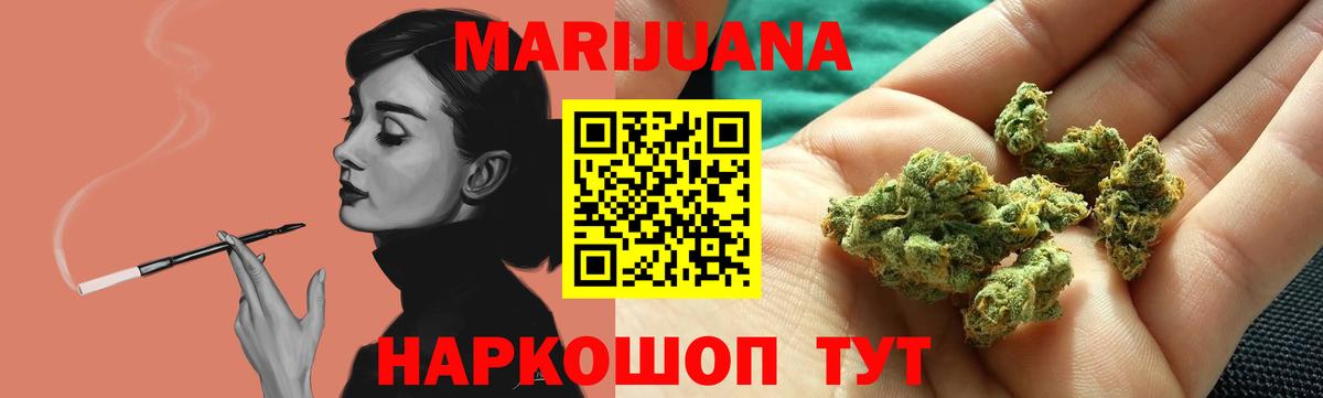 Канабис Ganja Воткинск